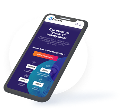 Phone with cashway page